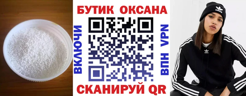 БУТИРАТ BDO  цены   Кисловодск 