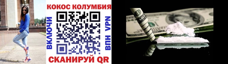 КОКАИН Колумбийский  где можно купить наркотик  hydra маркетплейс  Кисловодск 
