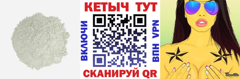 Кетамин VHQ Кисловодск
