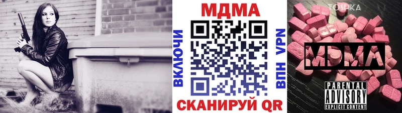 МДМА молли  как найти закладки  Кисловодск 